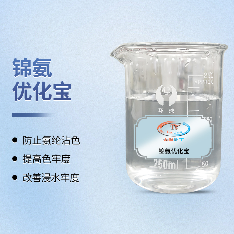 锦氨优化宝