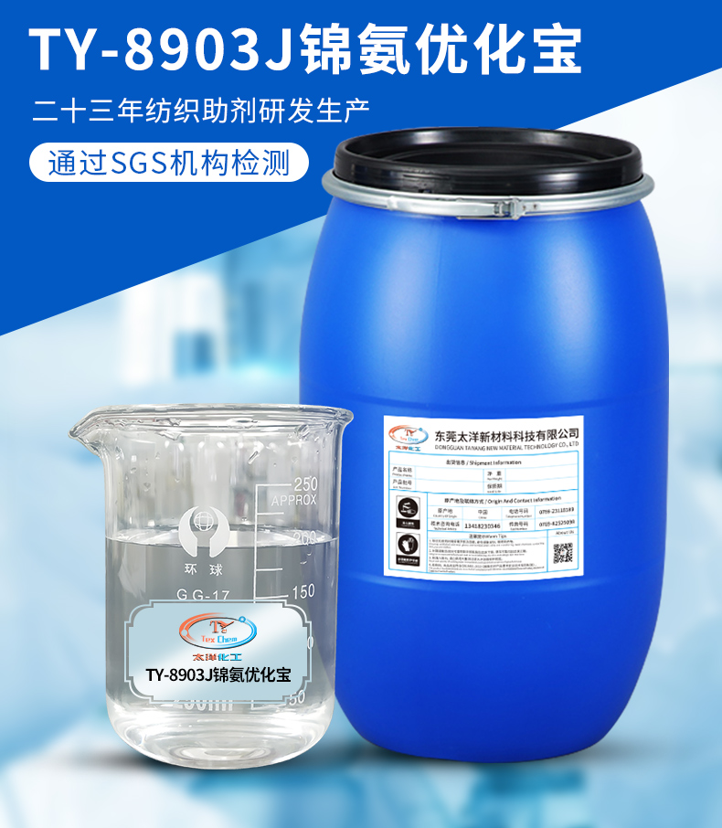 锦氨优化宝(图2)