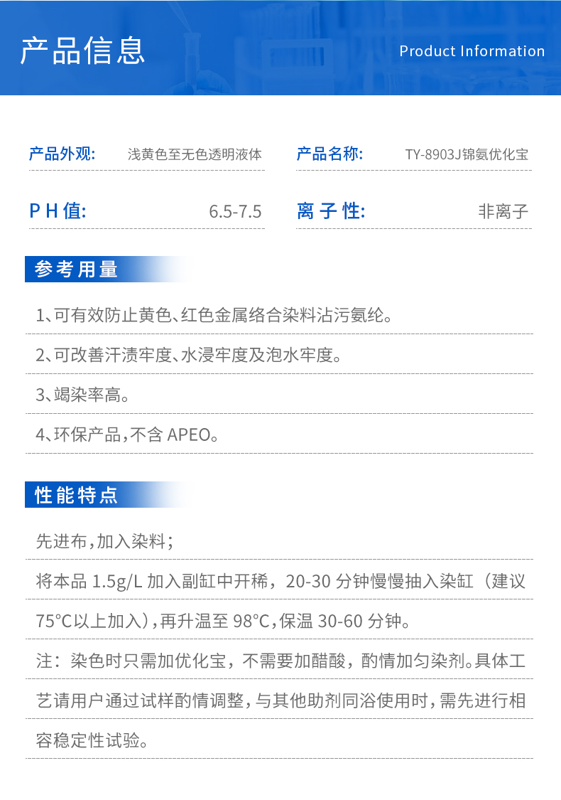锦氨优化宝(图3)