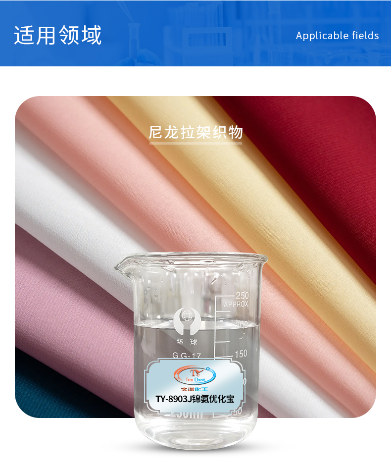 锦氨优化宝(图4)