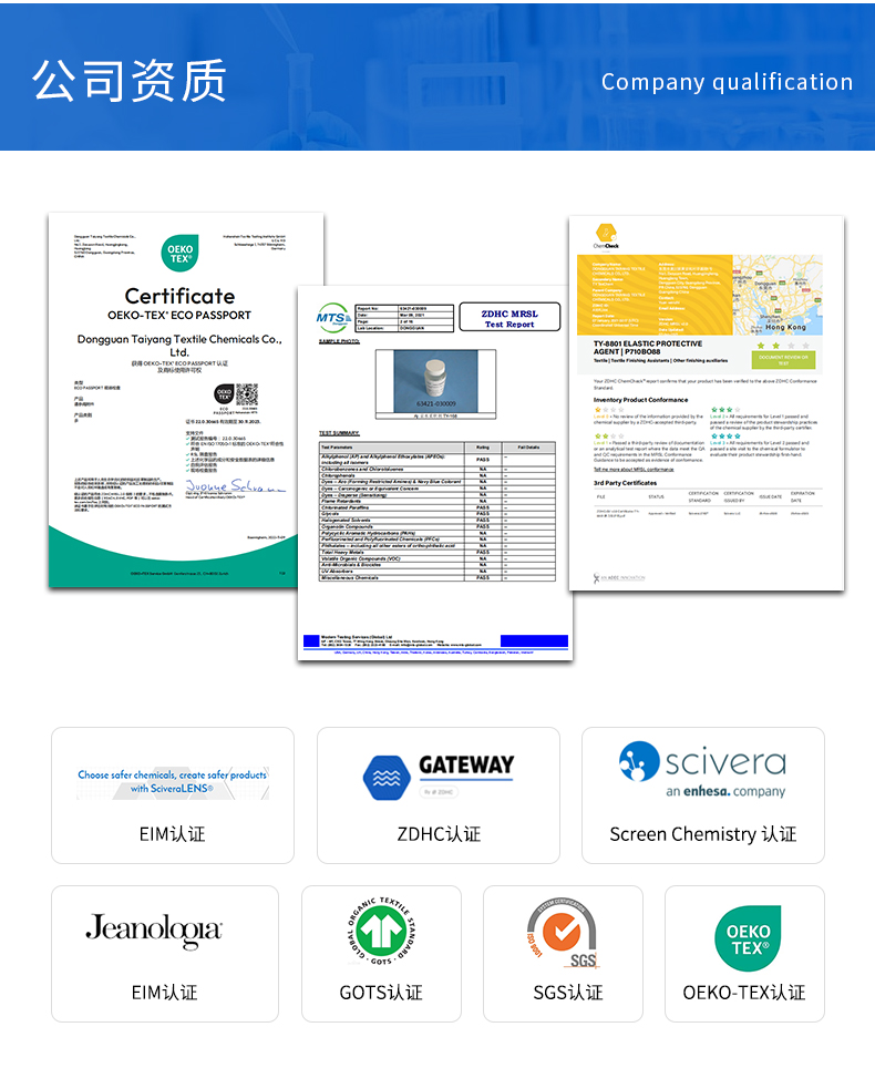 TY-XS088N牛仔固色剂(图9)