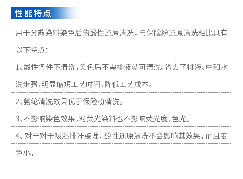TY2-43酸性还原清洗剂(图4)