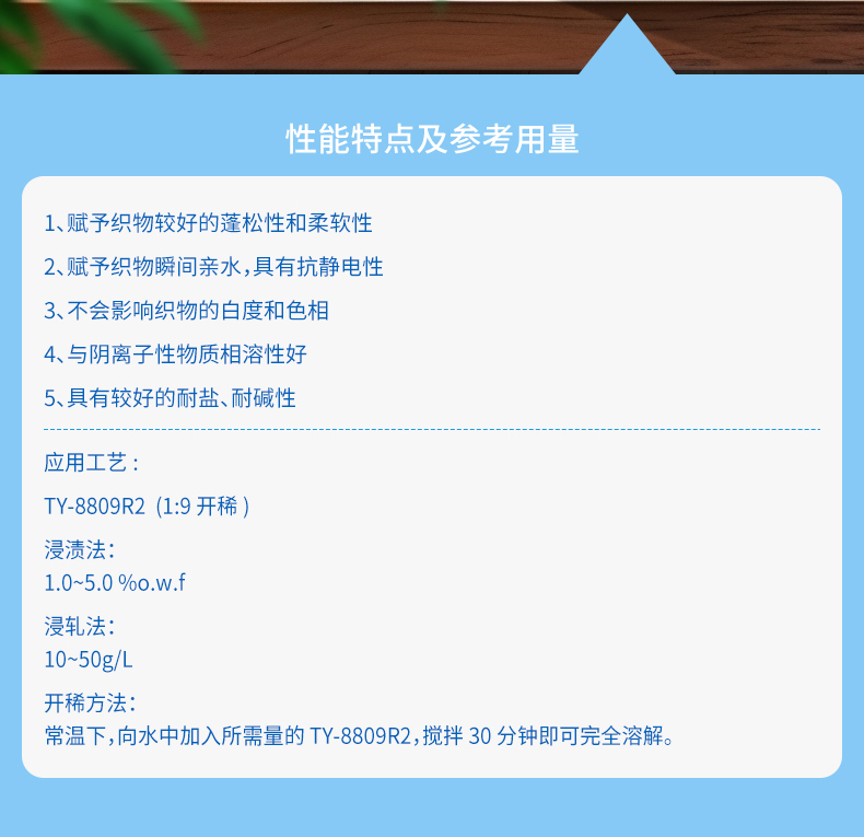 TY-8809R3-2软油精(图2)