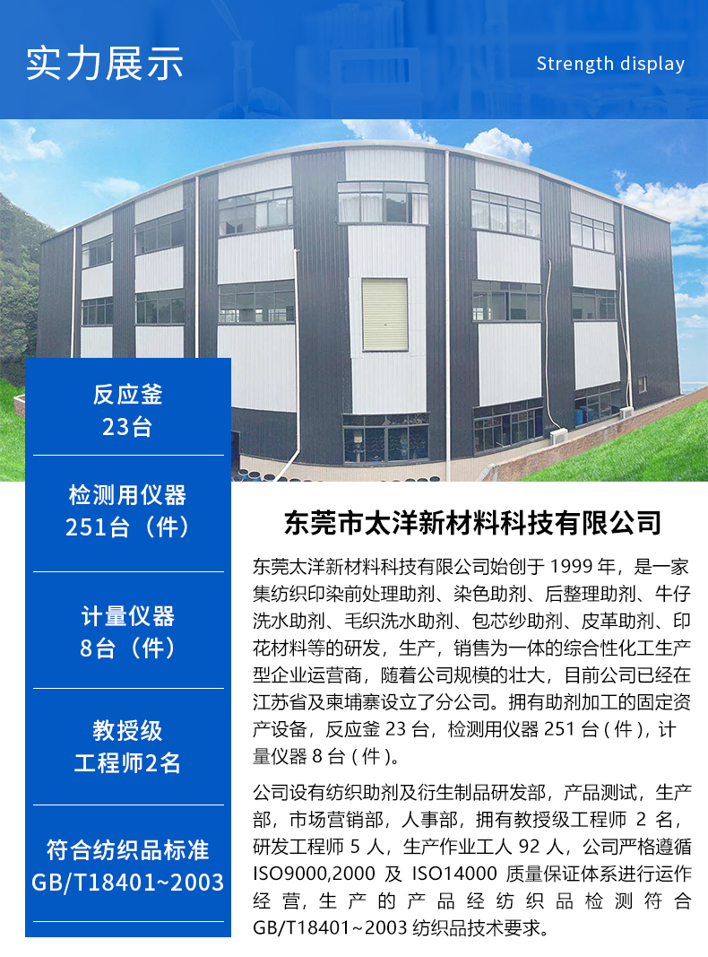 TY4-5阻燃剂(图5)