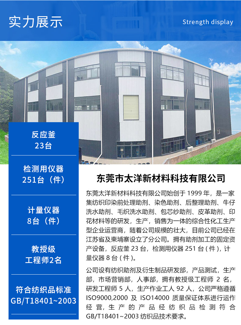 TY-8809T8冰感硅油(图5)