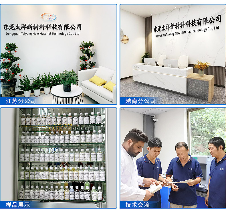 TY-8809A2低黄变松软硅油(图6)