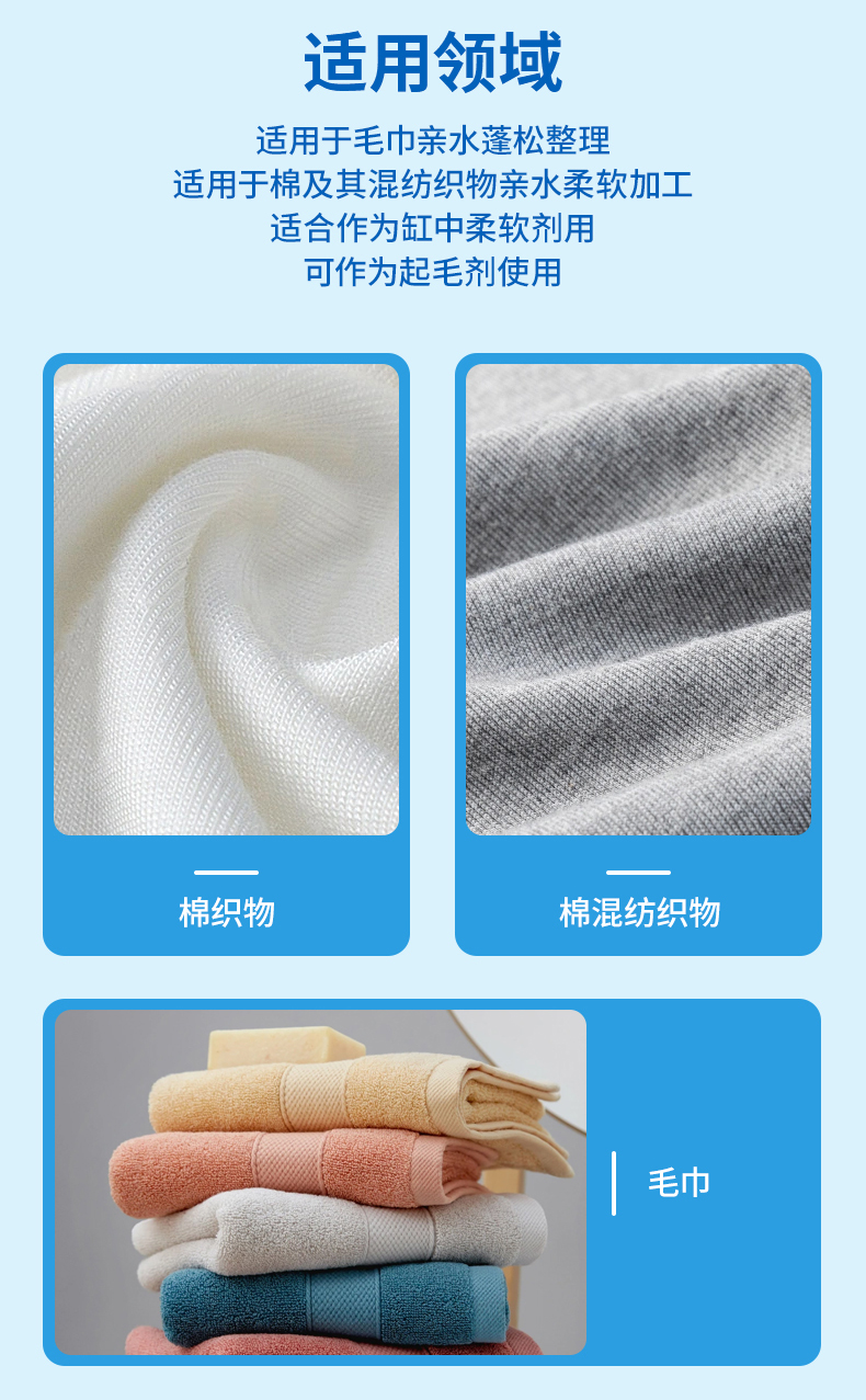 TY-8809R4高配伍性亲水软油精(图4)