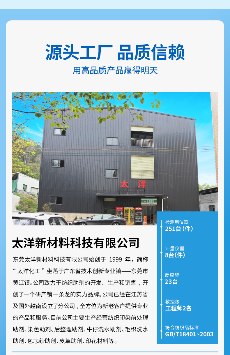 TY-8809R4高配伍性亲水软油精(图5)