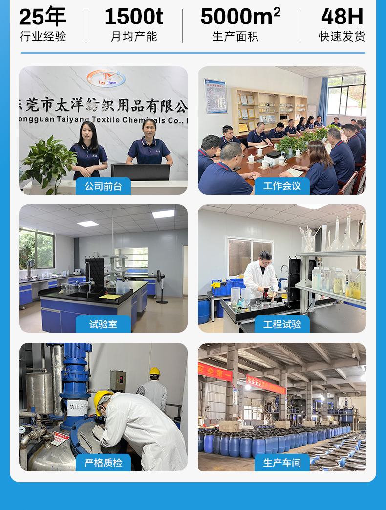 TY-8809R4高配伍性亲水软油精(图6)