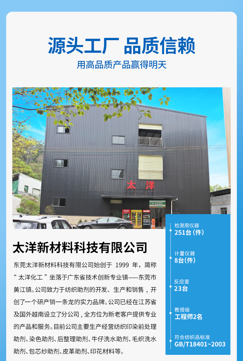 TY-8809Q羟基硅油(图5)