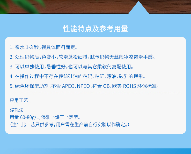 TY-8809Q7亲水软滑硅油(图2)