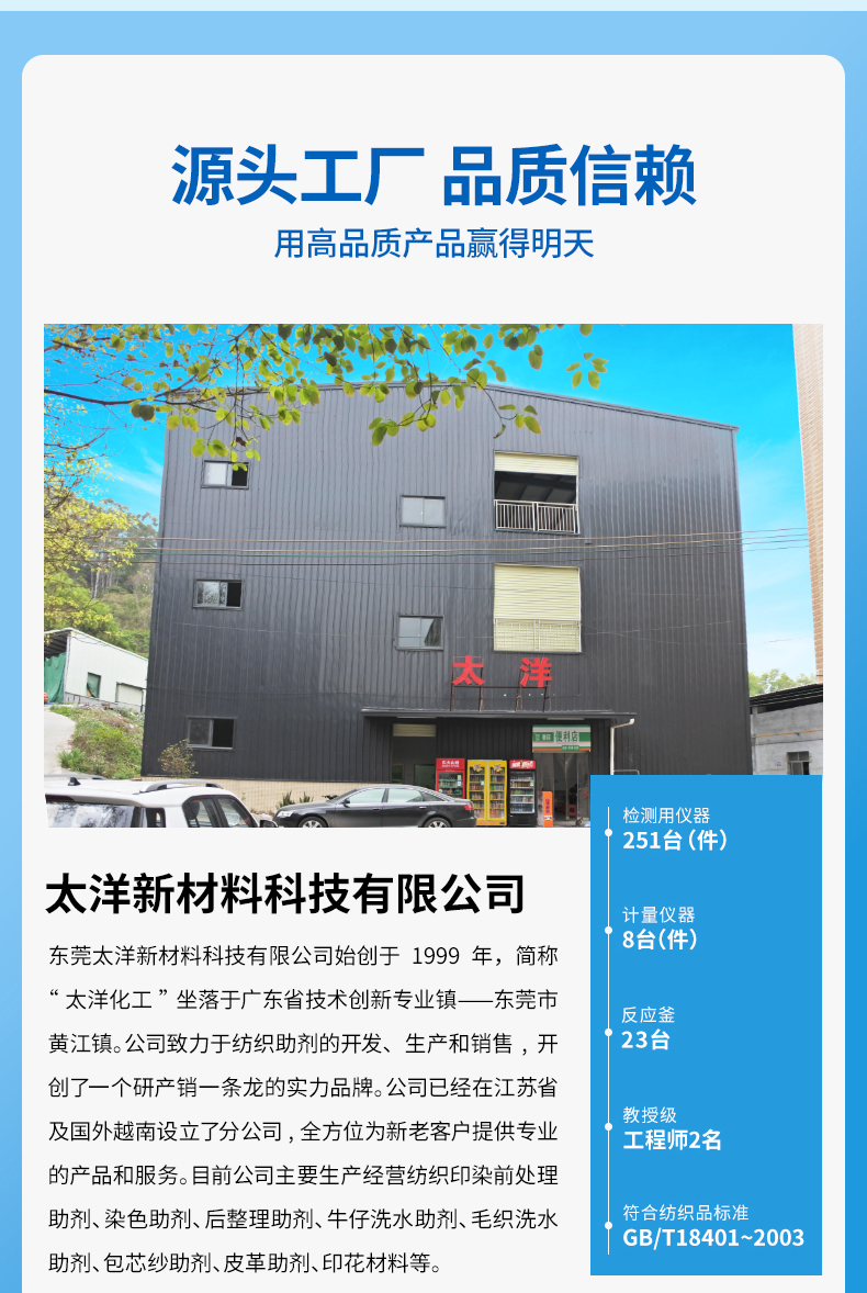 TY-8809Q7亲水软滑硅油(图5)