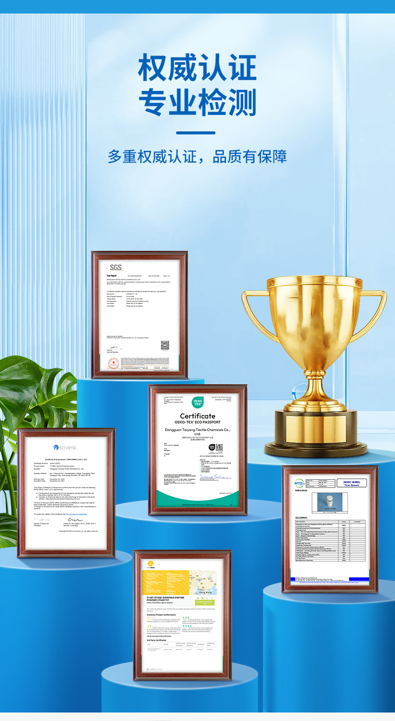 TY-8809Q7亲水软滑硅油(图7)