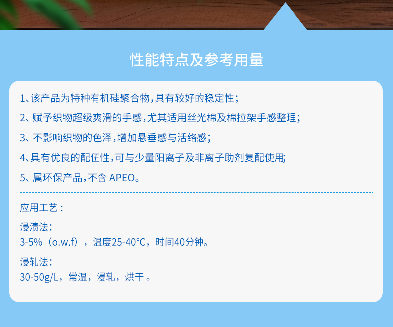 TY-8809S丝光硅油(图2)