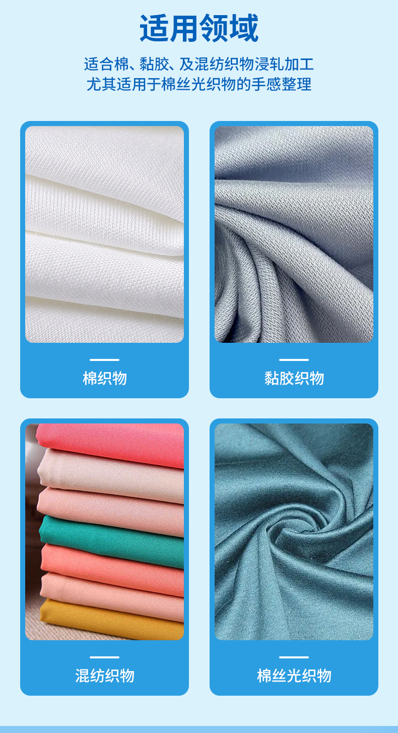 TY-8809S丝光硅油(图4)