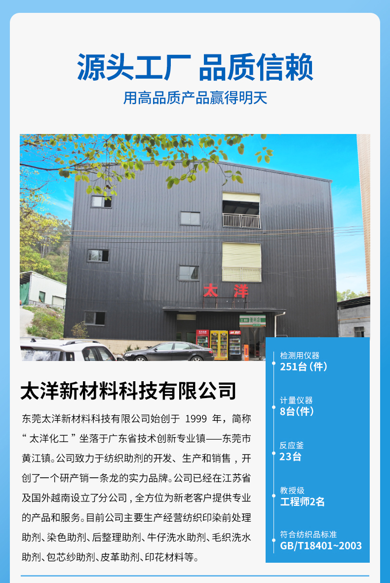 TY-8809S丝光硅油(图5)