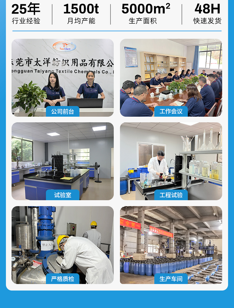 TY-8809S丝光硅油(图6)