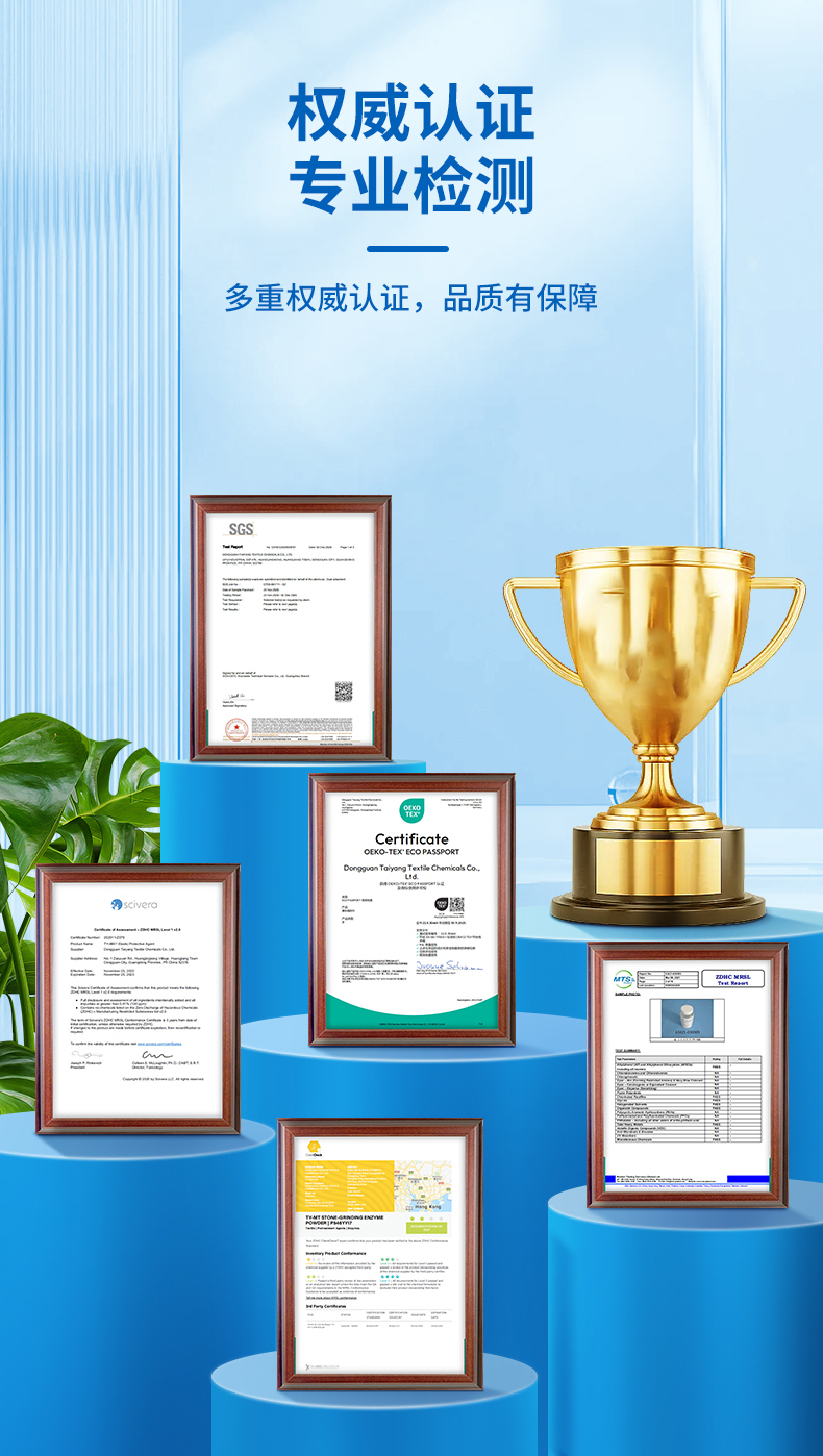 TY-8809S丝光硅油(图7)