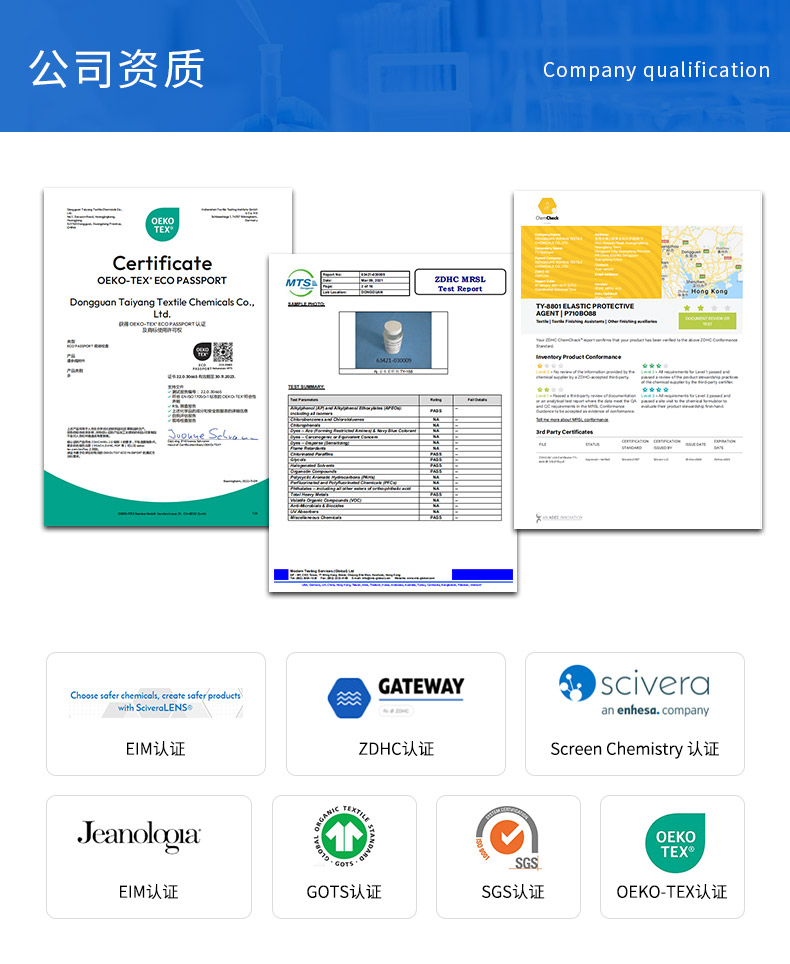 挺滑冰感亲水增深硅油(图8)