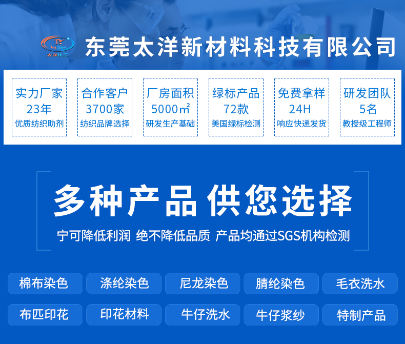 TY8806B三防整理剂(图1)