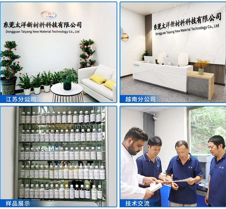 TY8806B三防整理剂(图6)