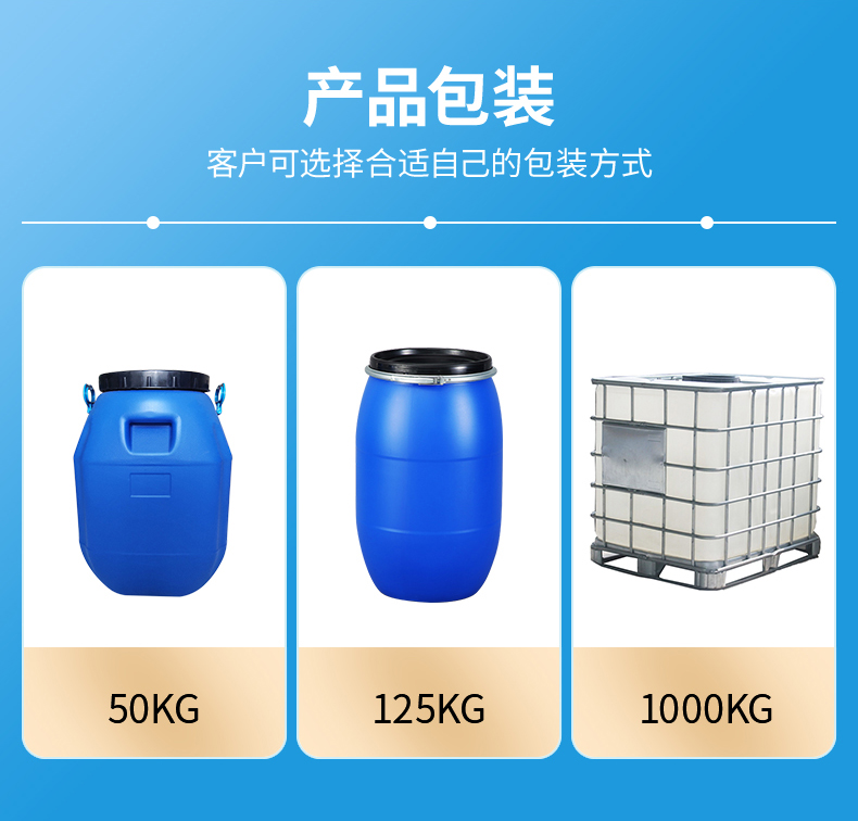 TY-8808B碳八防水剂(图3)