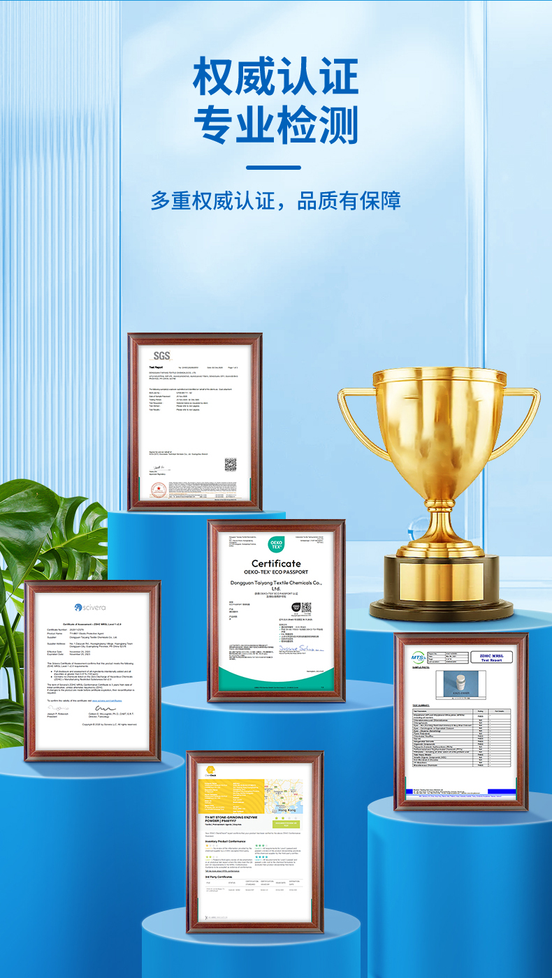 TY-8808B碳八防水剂(图7)