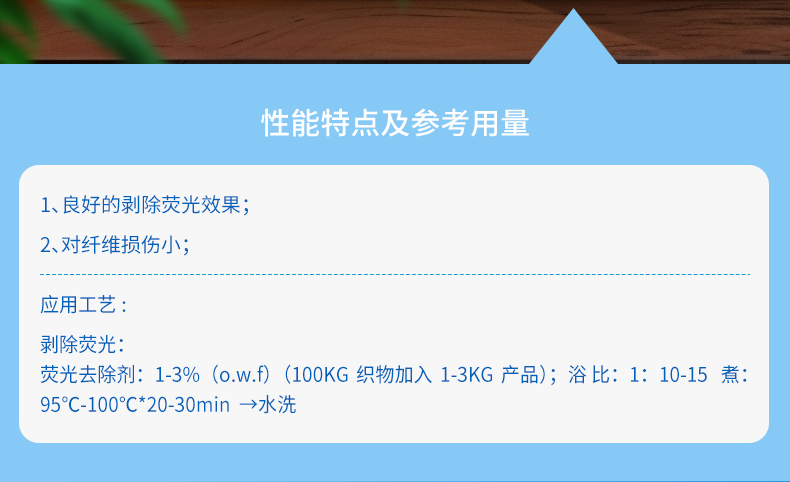 TY4-12荧光去除剂(粉剂)(图2)