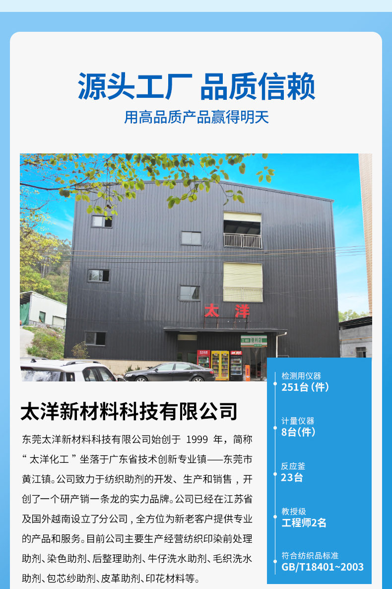 TY-8809M5亲水柔软原油(图5)