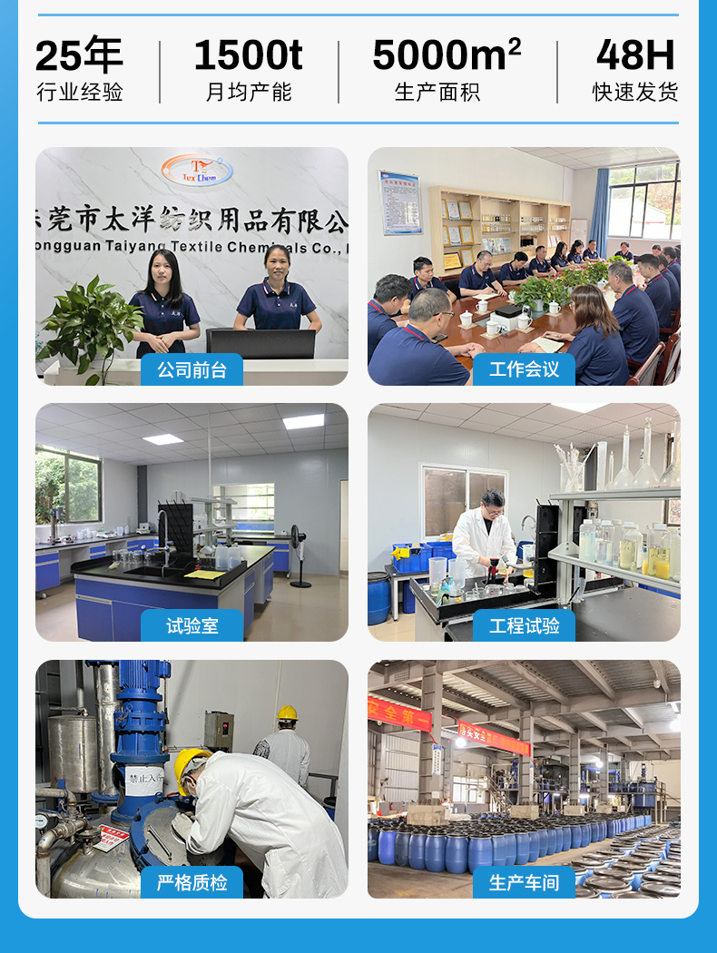 TY-8809M5亲水柔软原油(图6)