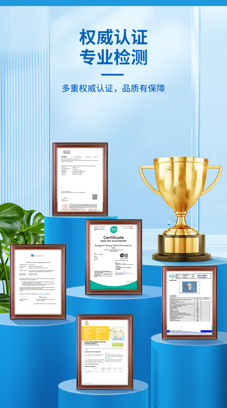 TY-8809M5亲水柔软原油(图7)