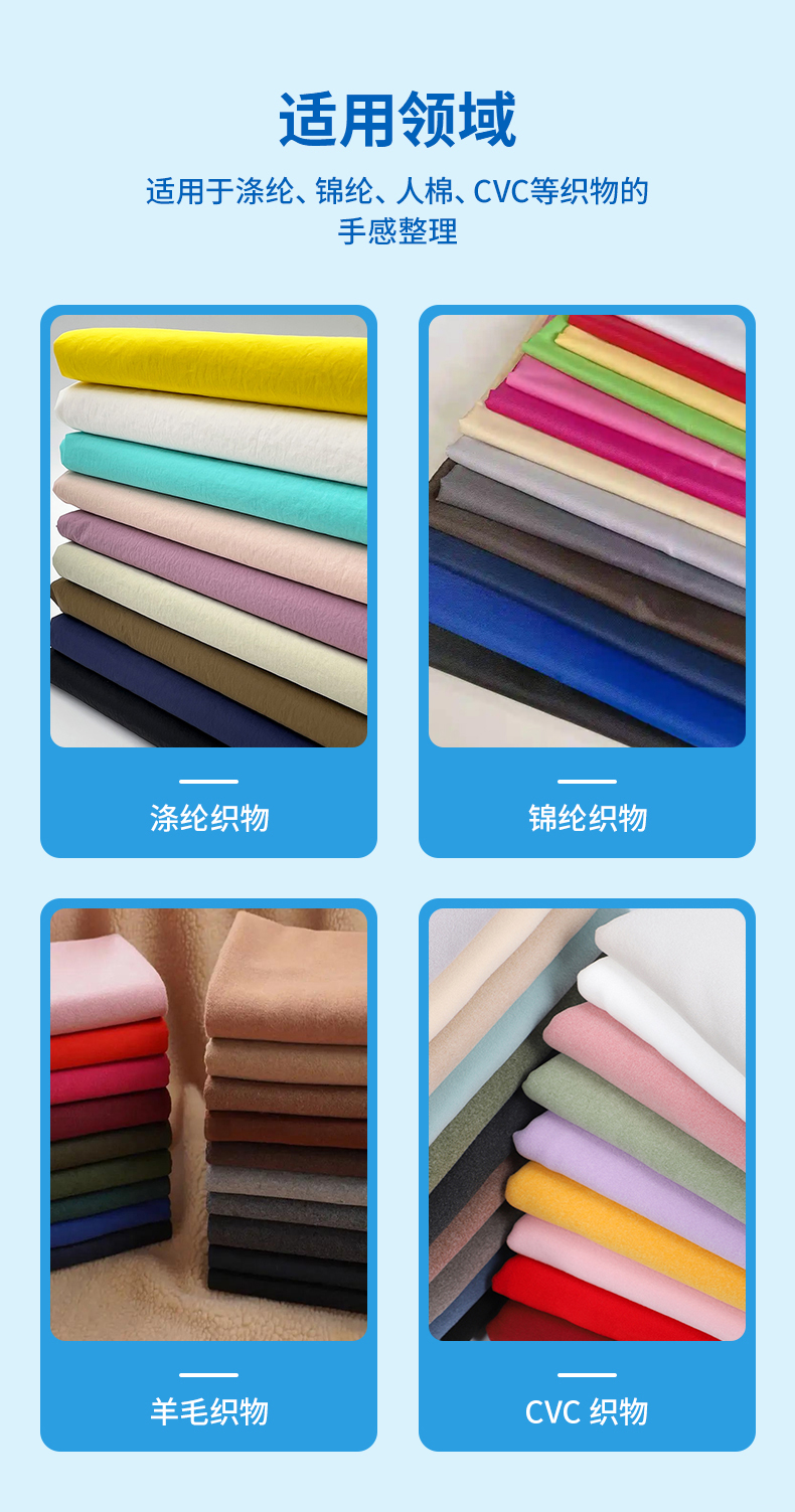 TY—8809T15嵌段化纤松软原油(图4)