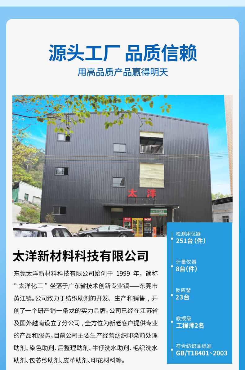 TY-8809M1嵌段亲水平滑原油(图5)