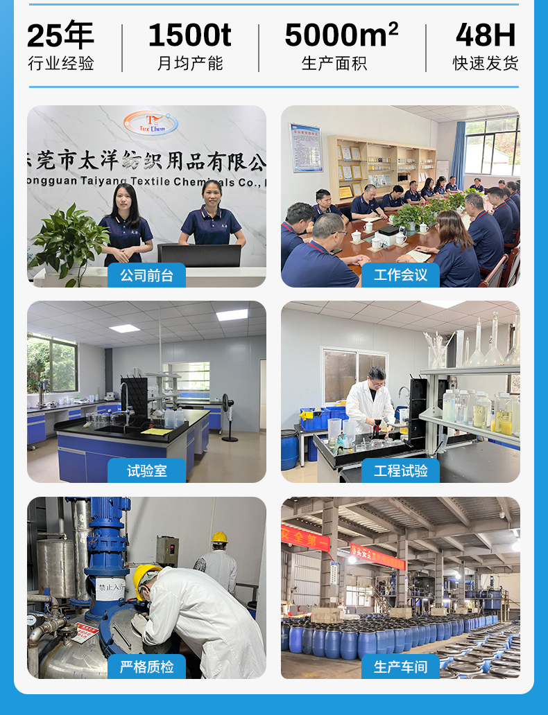 TY-8809M1嵌段亲水平滑原油(图6)