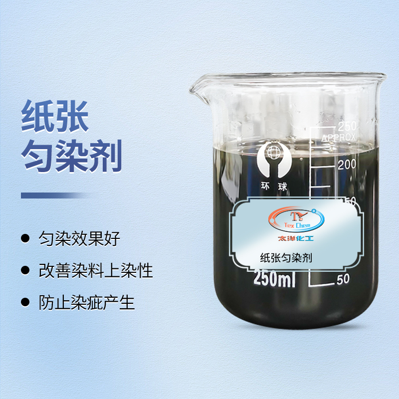 驾驭活性翠蓝：匀染科技如何攻克高难度染色，成就纯净布面(图1)