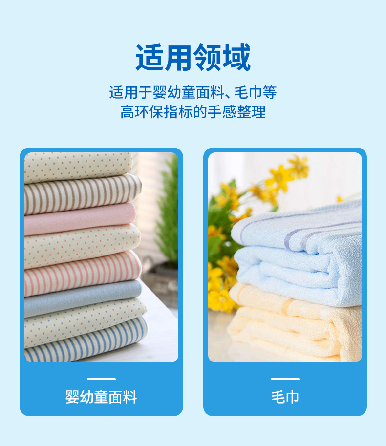 乳酸纸柔软剂 TY-8809W3无硅环保 亲水不黄变(图2)