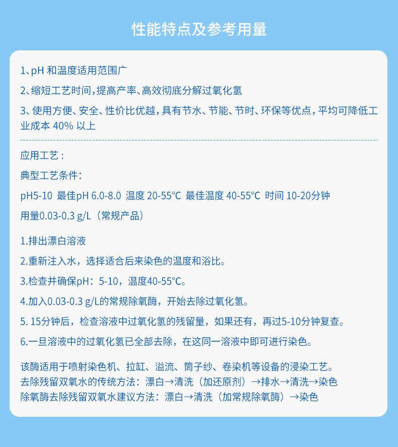 TY5-8除氧酶(图2)