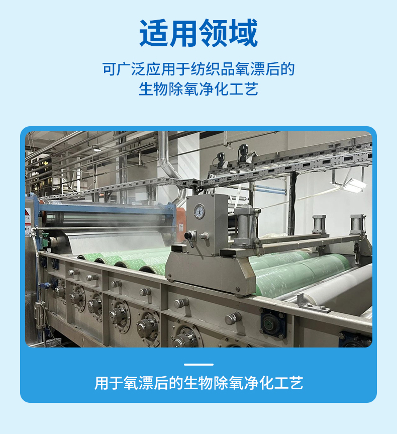 TY5-8除氧酶(图4)