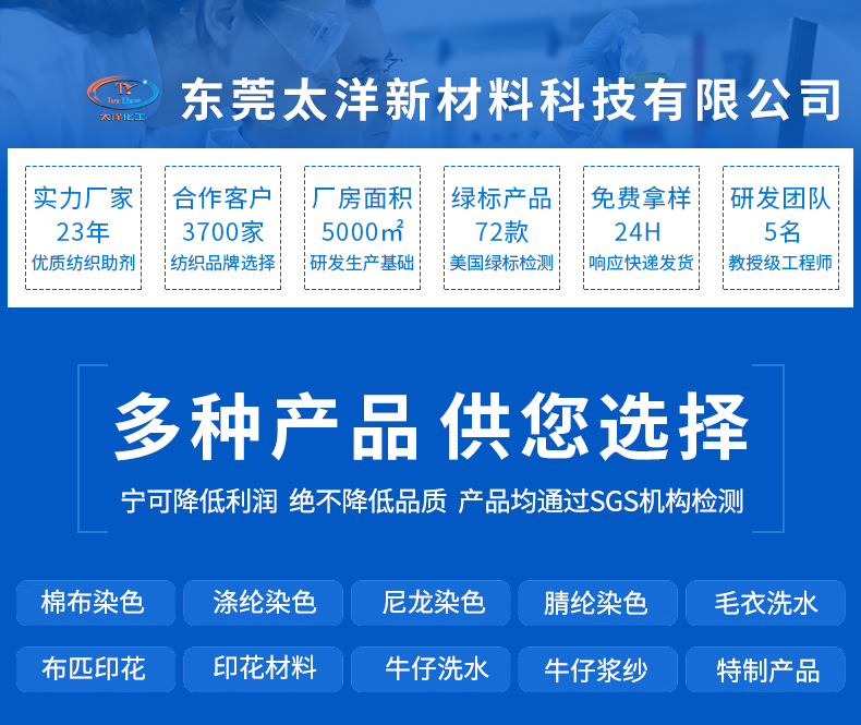 TY4-18高锰替代剂 牛仔服装喷白脱色_环保无锰(图1)
