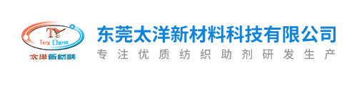 东莞太洋新材料科技有限公司