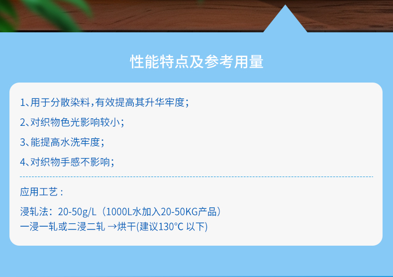 TY-8807D涤纶固色剂(图2)