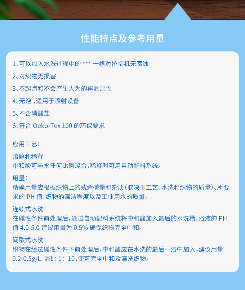 TY-W206中和酸(图2)