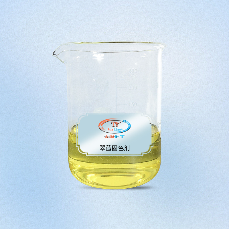 TY-8807C翠蓝固色剂