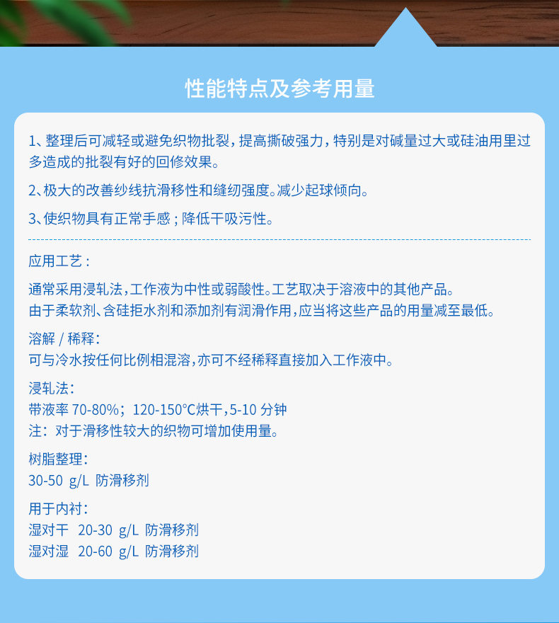 TY3-27防滑移剂(图2)