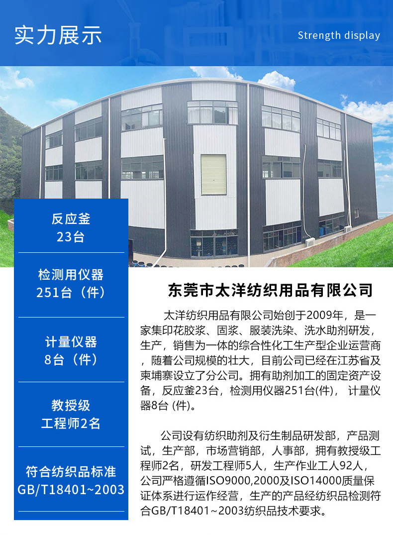 TY-8809R1非离子软片(图5)