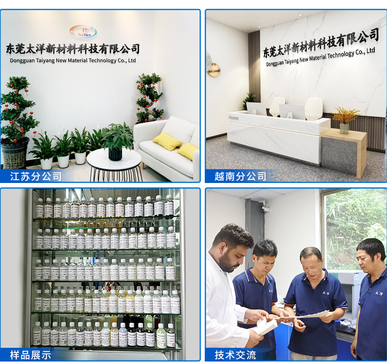 TY-8804抗起毛起球剂(图7)