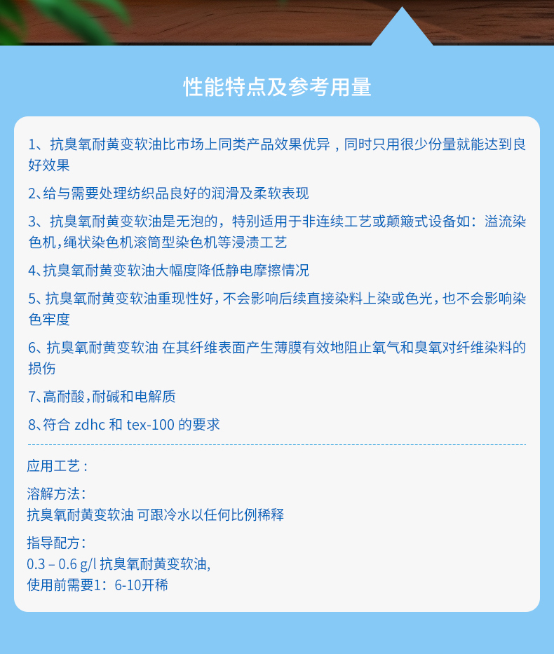 TY4-20抗臭氧软油(图2)