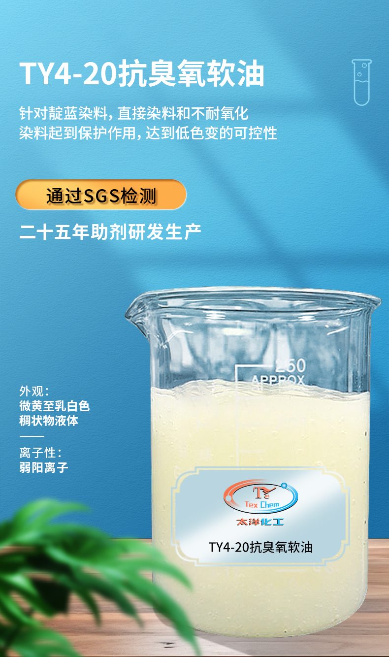 TY4-20抗臭氧软油(图1)