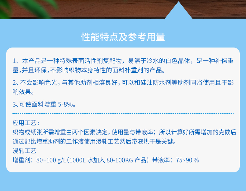 TY4-16B增重粉(图2)