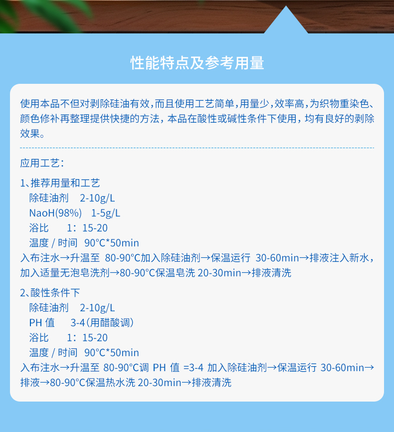 TY-808除硅油剂(图2)